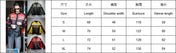Jacket size chart with measurements in centimeters